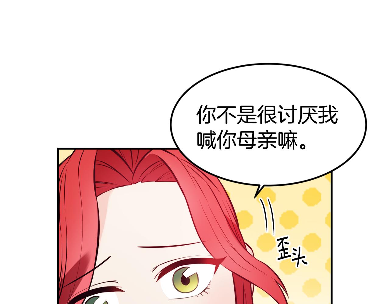 第18话 怼继母101