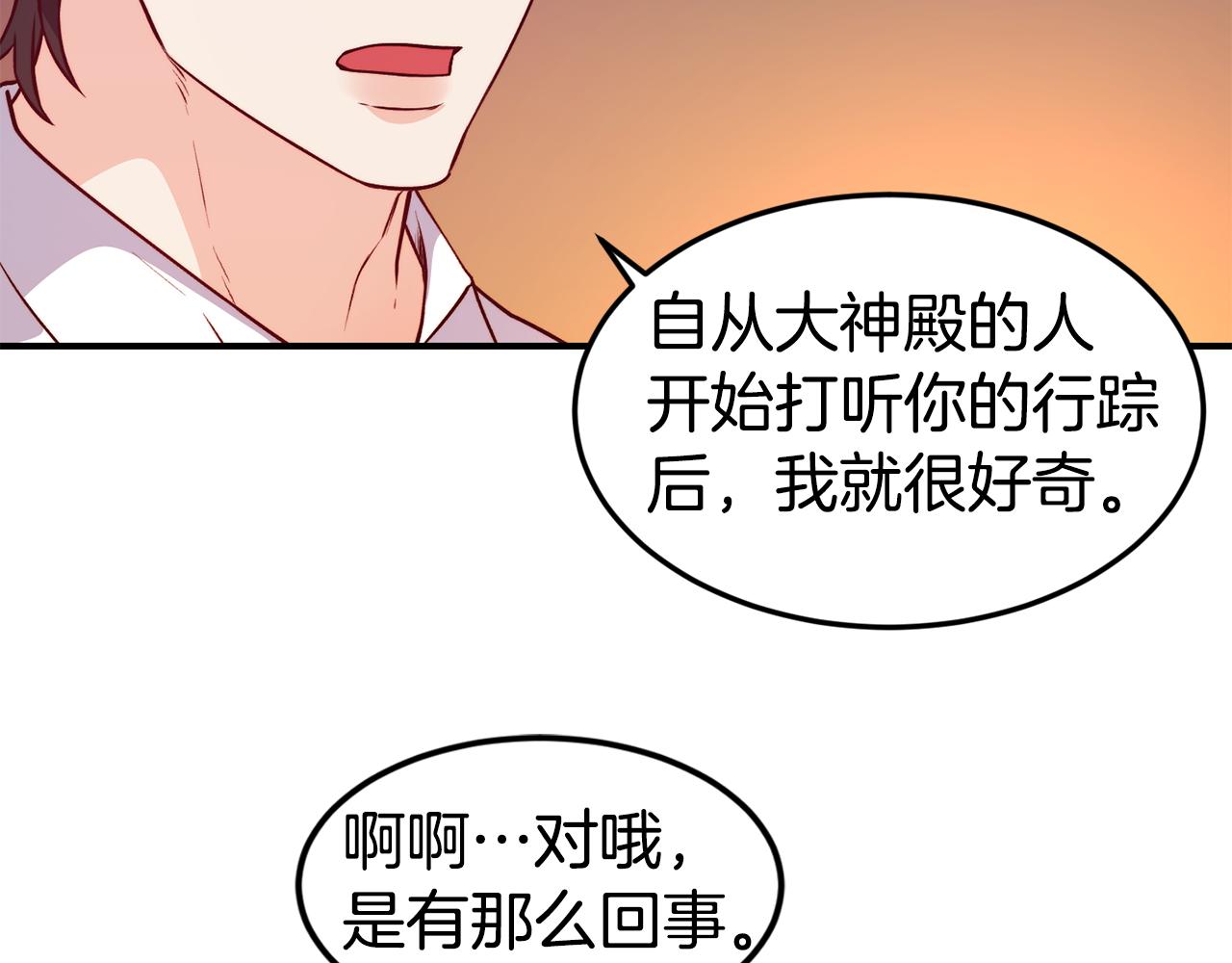 第16话 吃瓜79