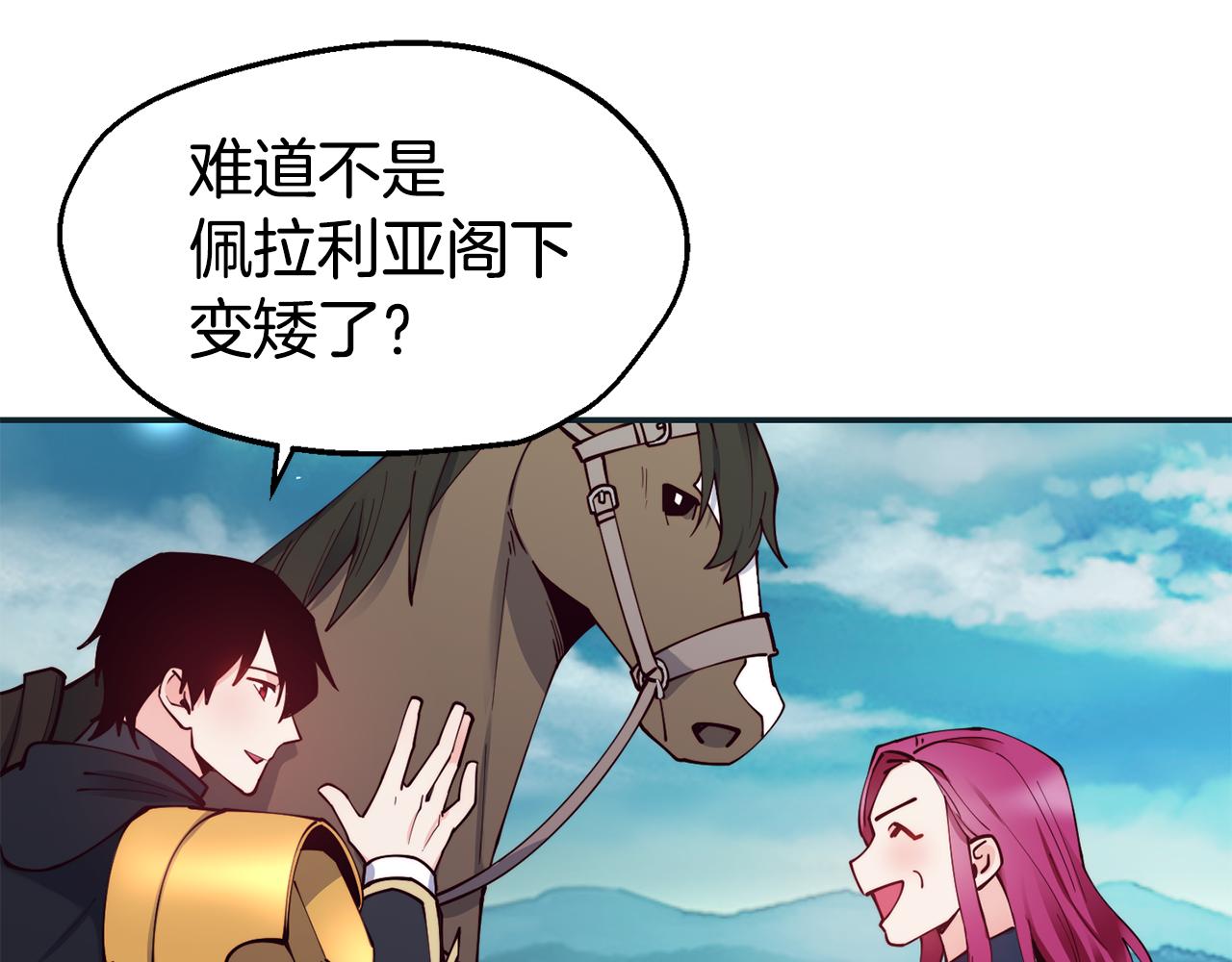 第28话 秘密联手129