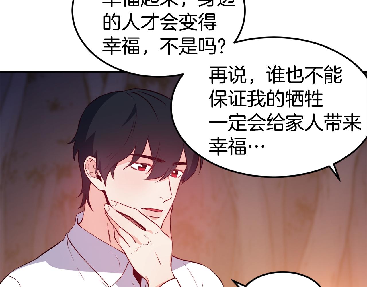第16话 吃瓜50