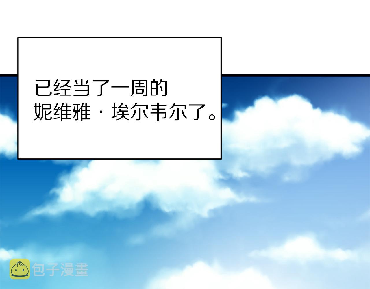 第1话 成爲女主角97