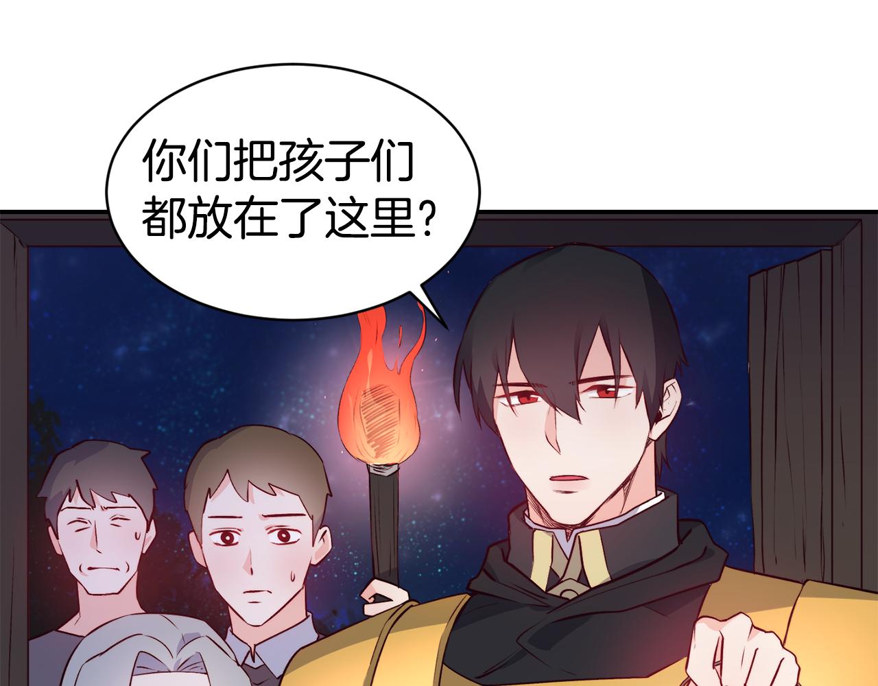 第11话 组队升级53