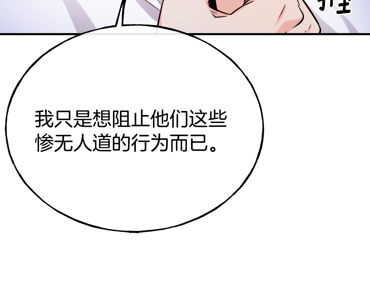第68话 你怎麽能摸我57