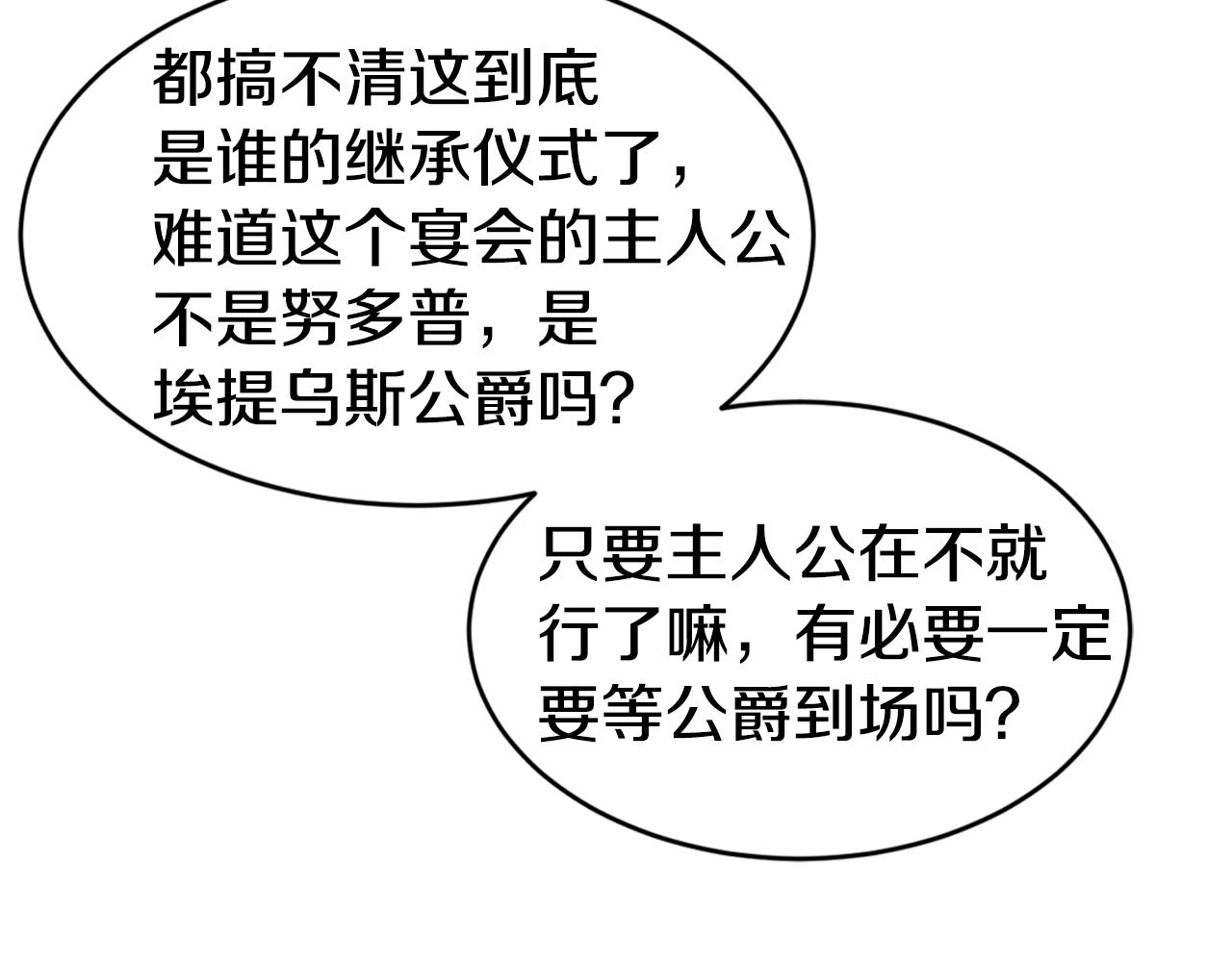 第38话 真凶85