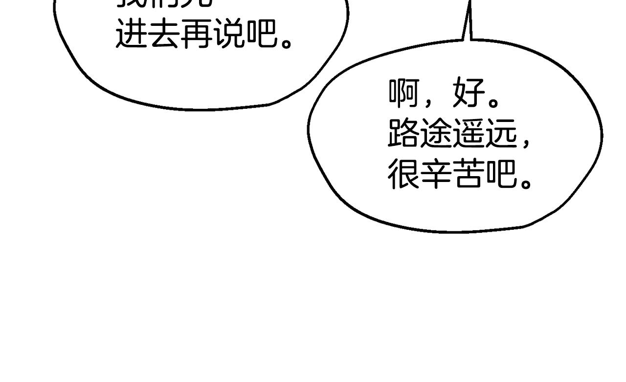 第28话 秘密联手136