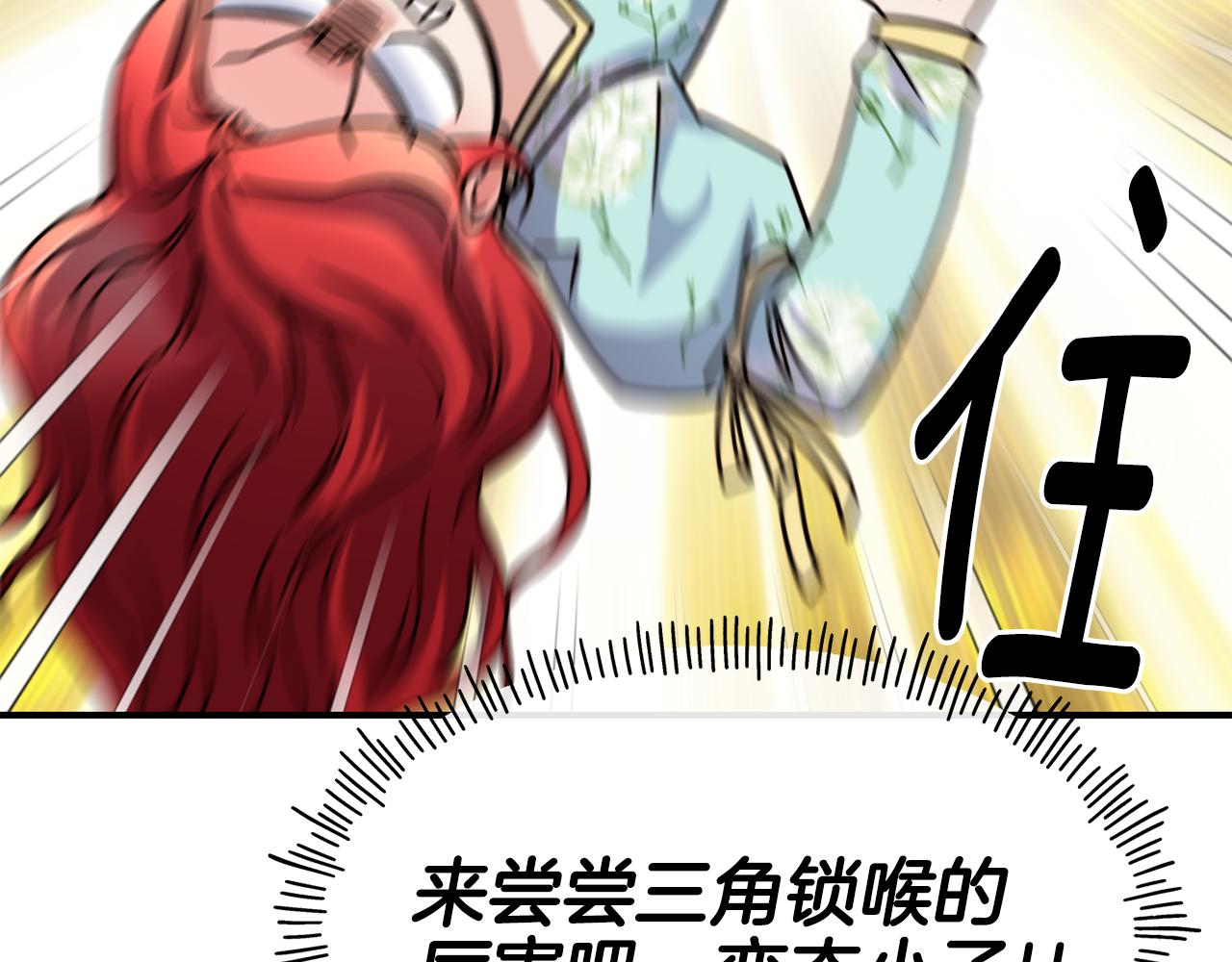 第61话 不愿回想6