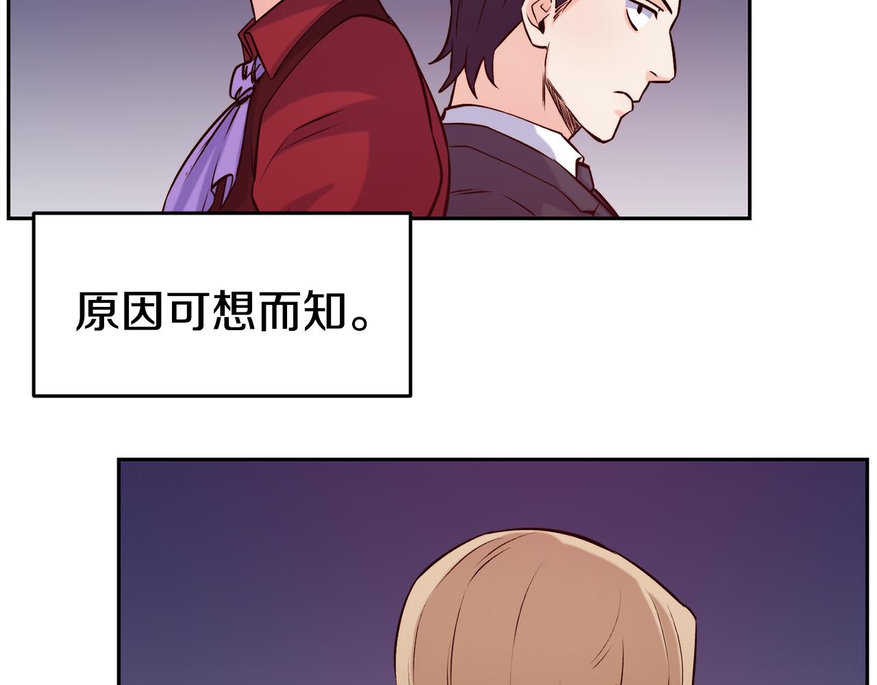 第38话 真凶90