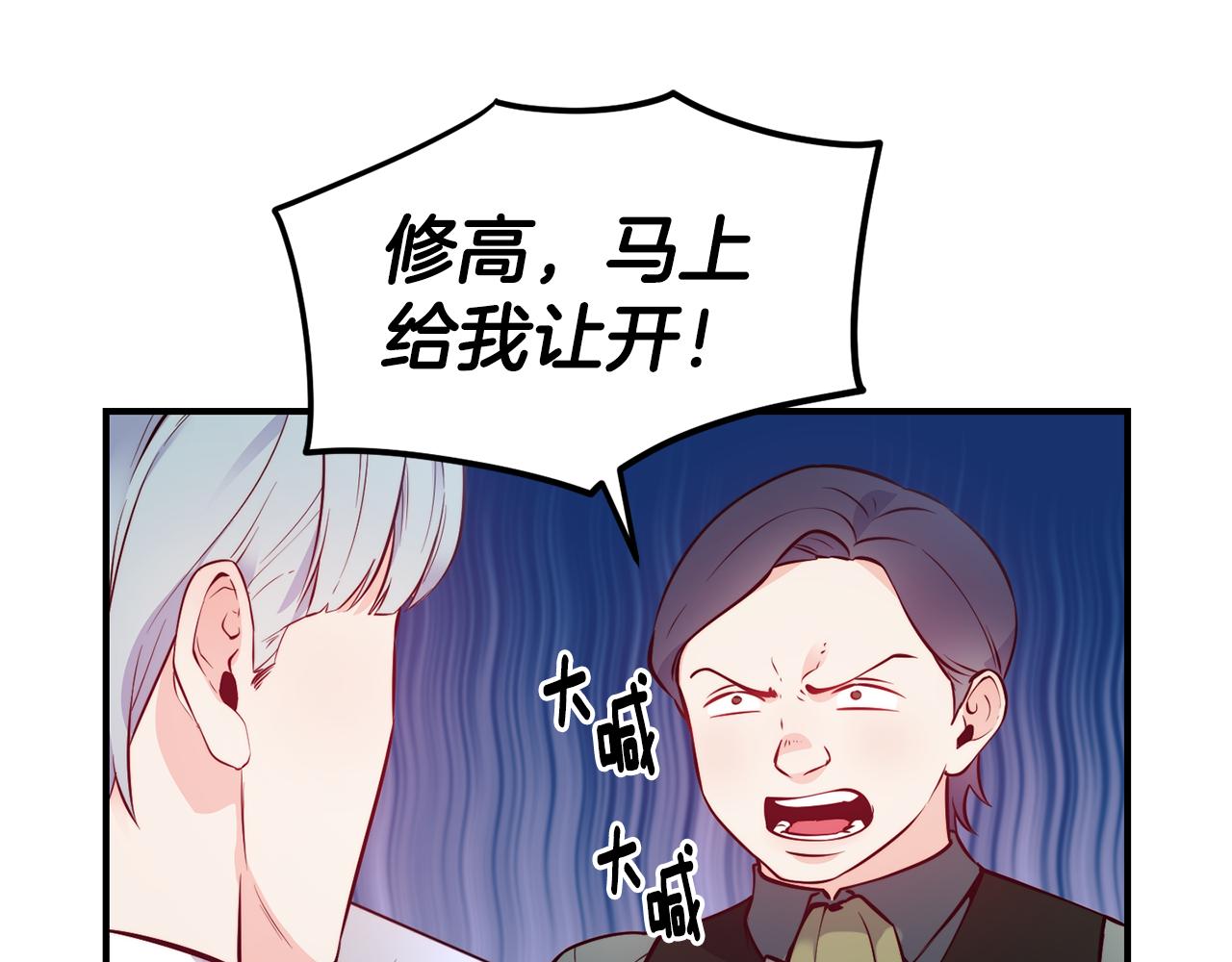 第19话 多管闲事38