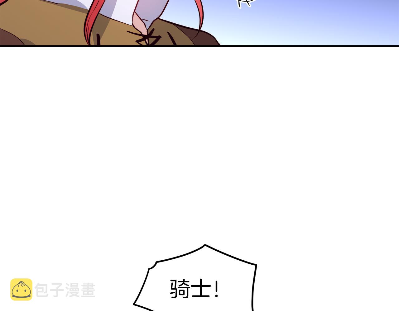 第11话 组队升级107