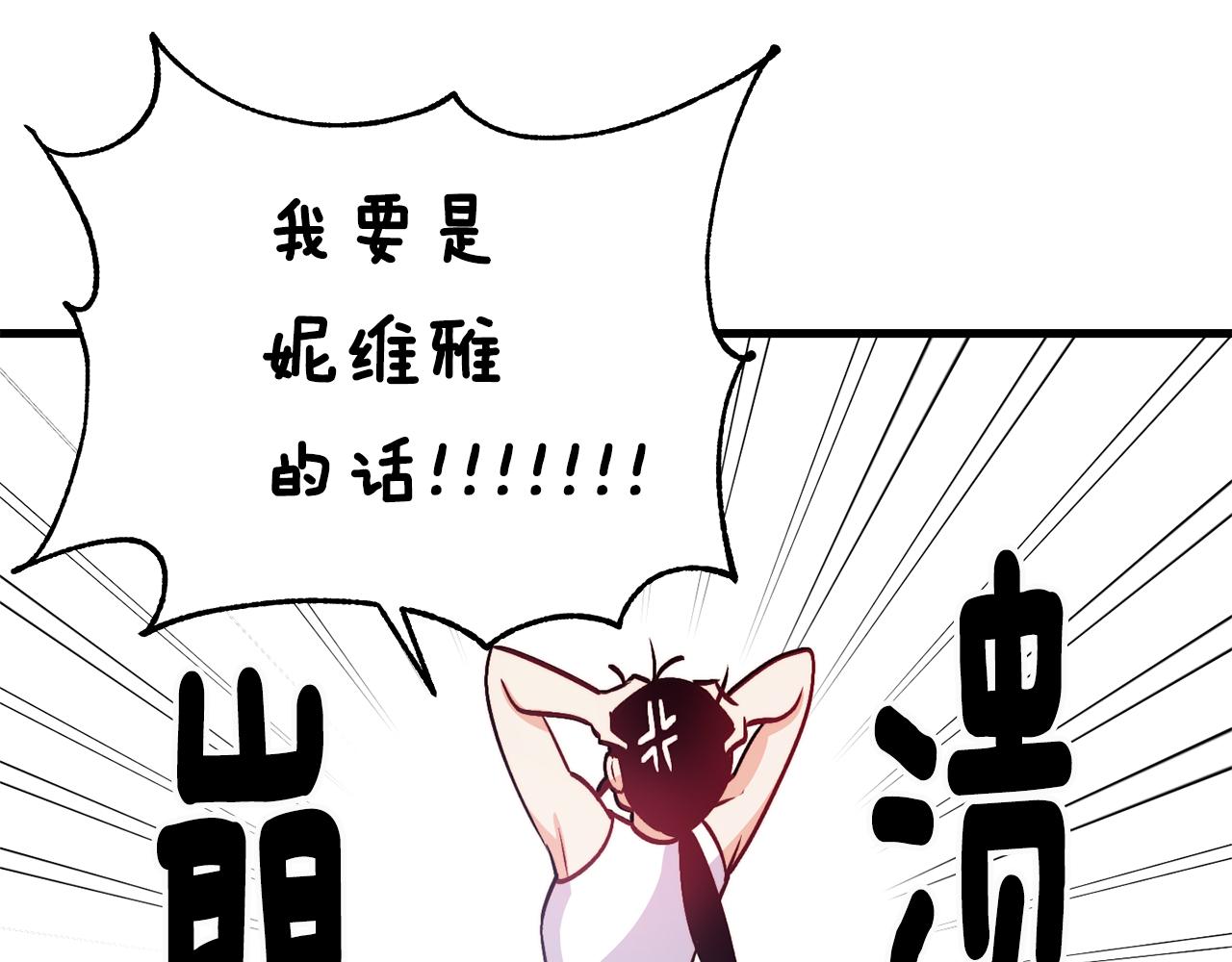 第1话 成爲女主角120