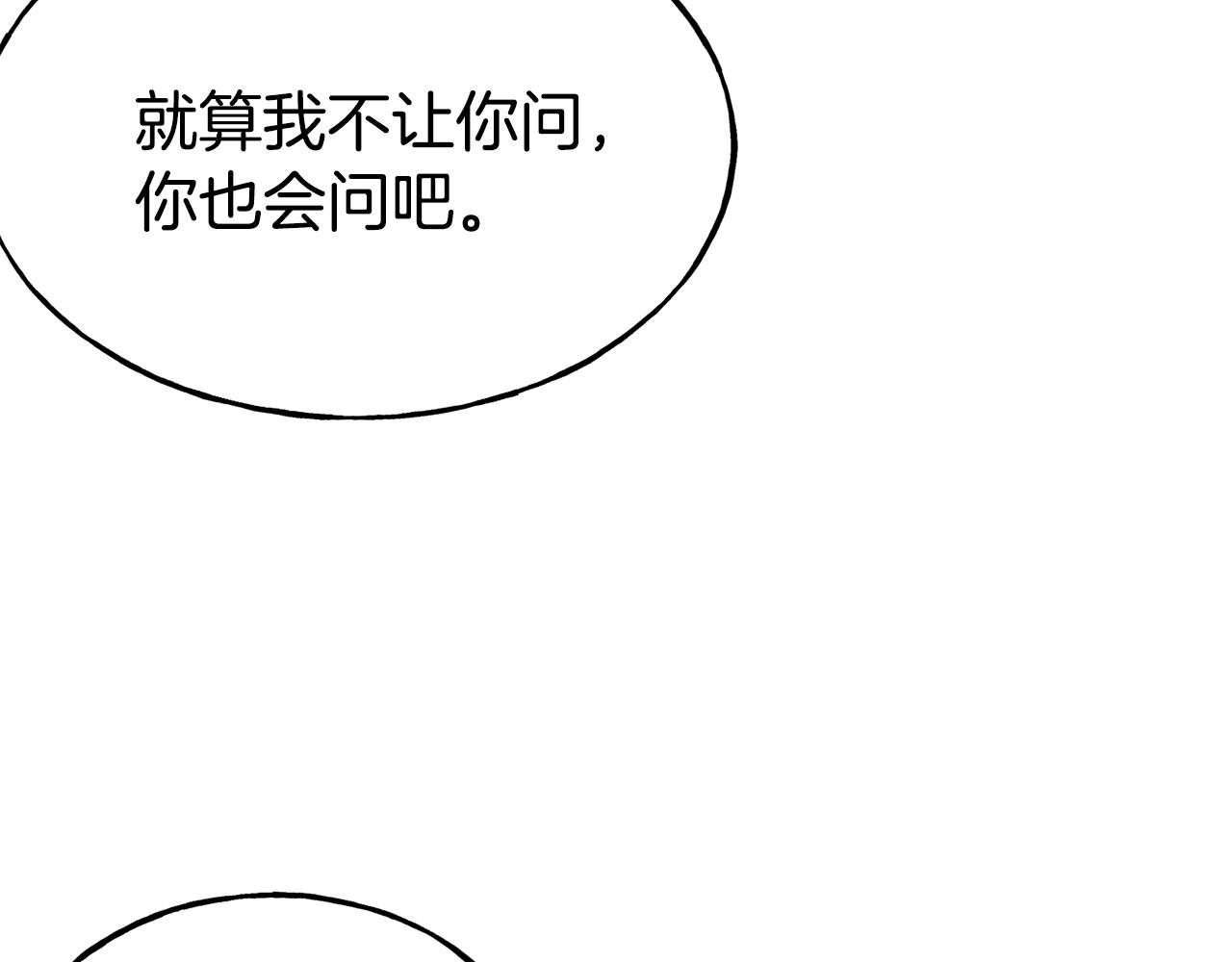 第68话 你怎麽能摸我15
