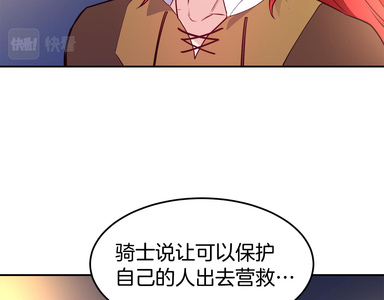 第12话 内奸22