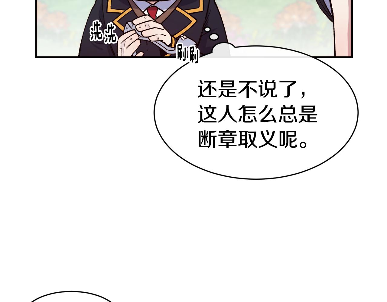第44话 心跳加速31
