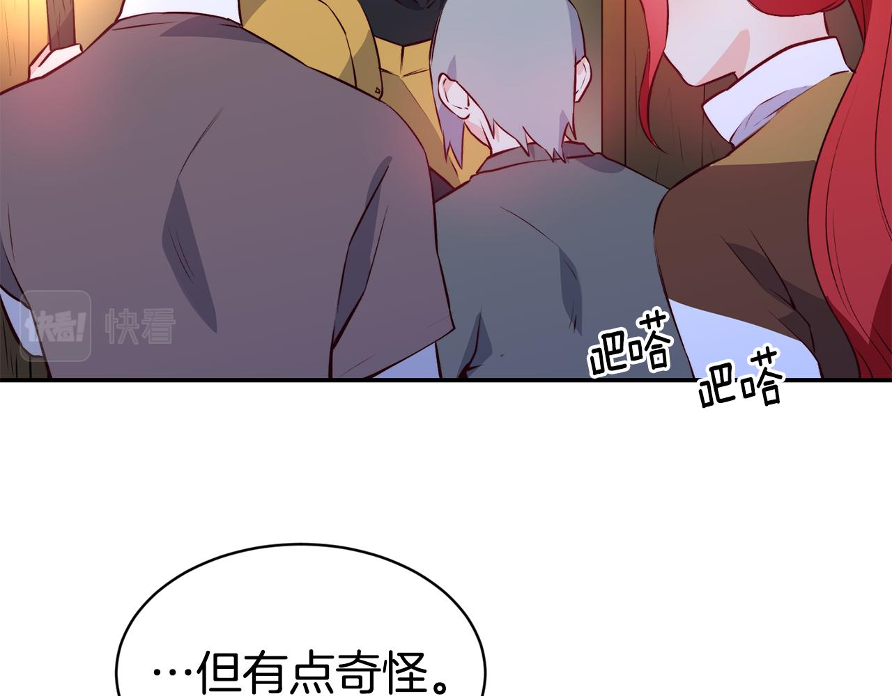 第11话 组队升级59