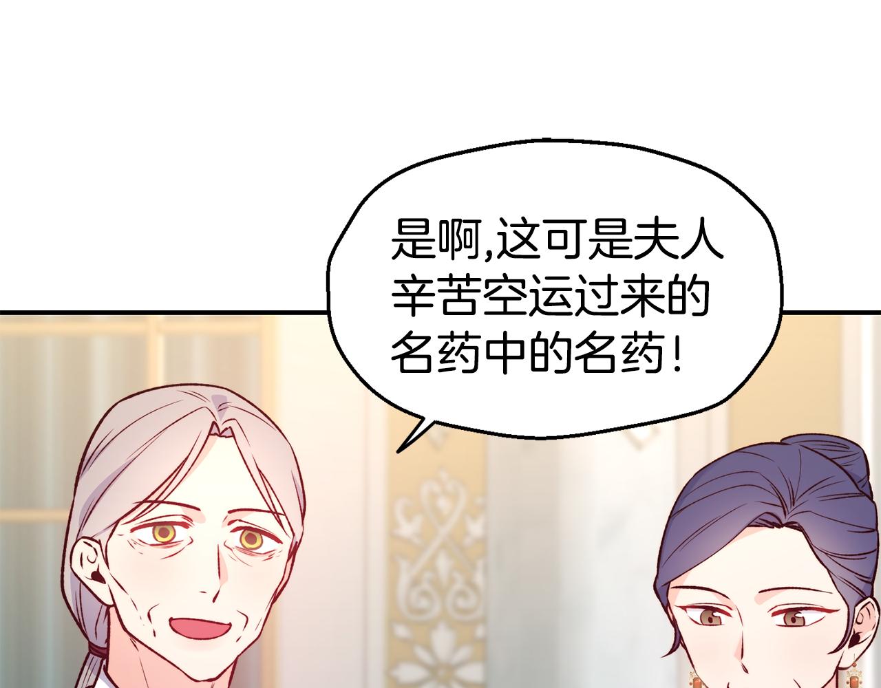 第23话 以退爲进77