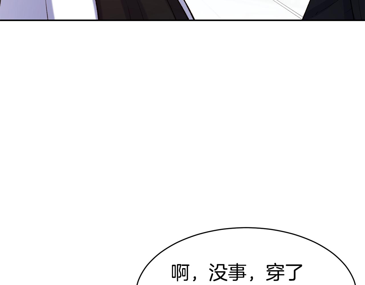 第43话 脚踩两只船143