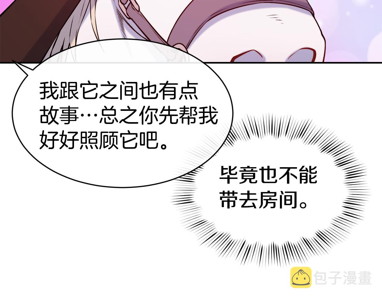 第40话 计划开始41