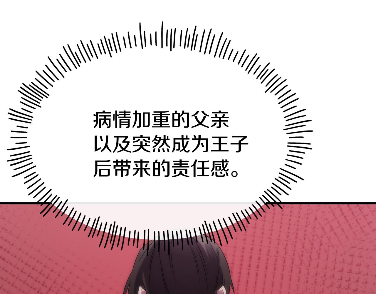 第67话 动心174