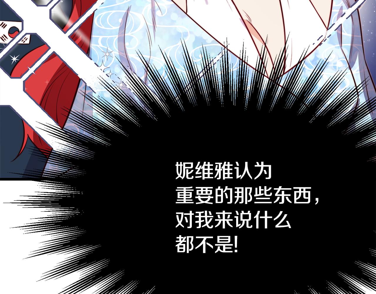 第1话 成爲女主角75