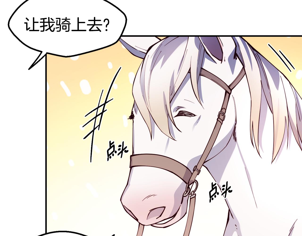 第27话 喜得天马125