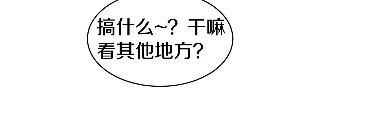 第44话 心跳加速86