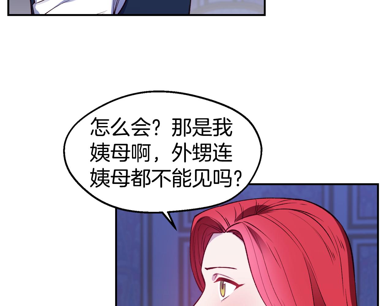 第24话 求助90