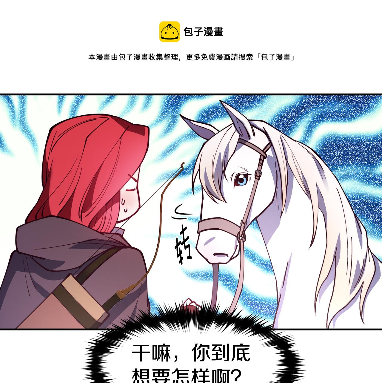 第27话 喜得天马116