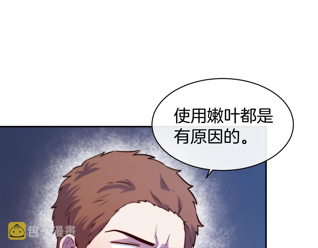 第37话 药品来源101