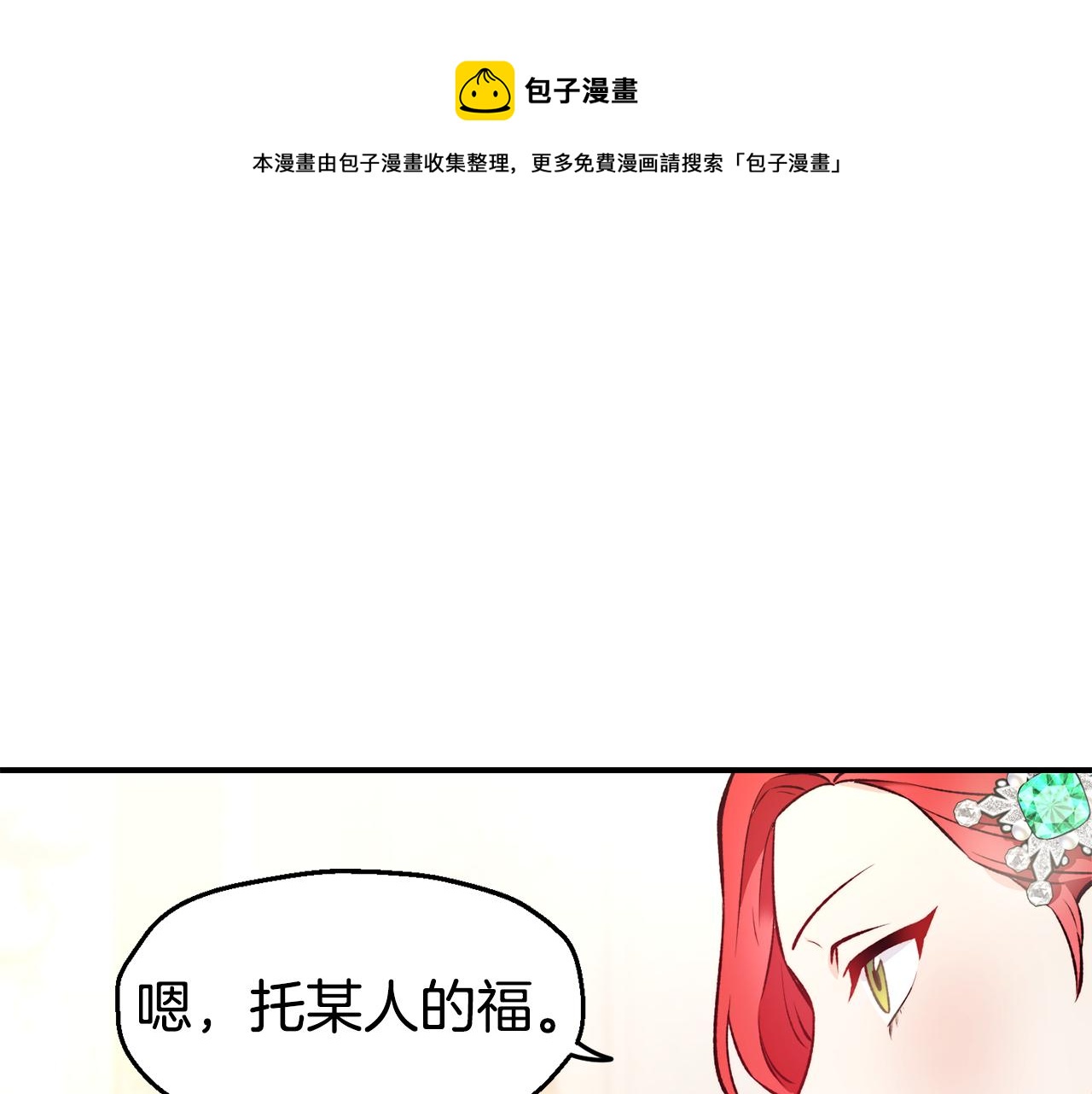 第23话 以退爲进36
