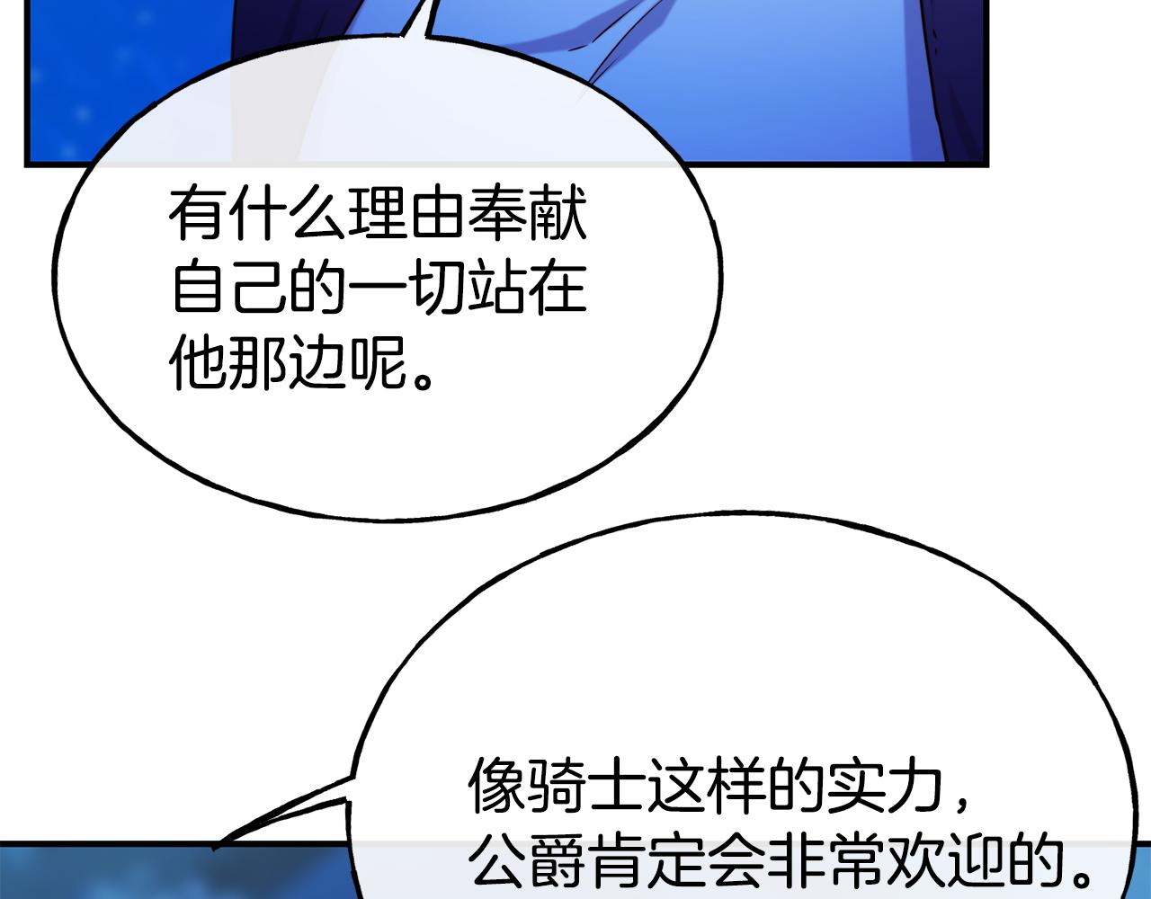 第68话 你怎麽能摸我23