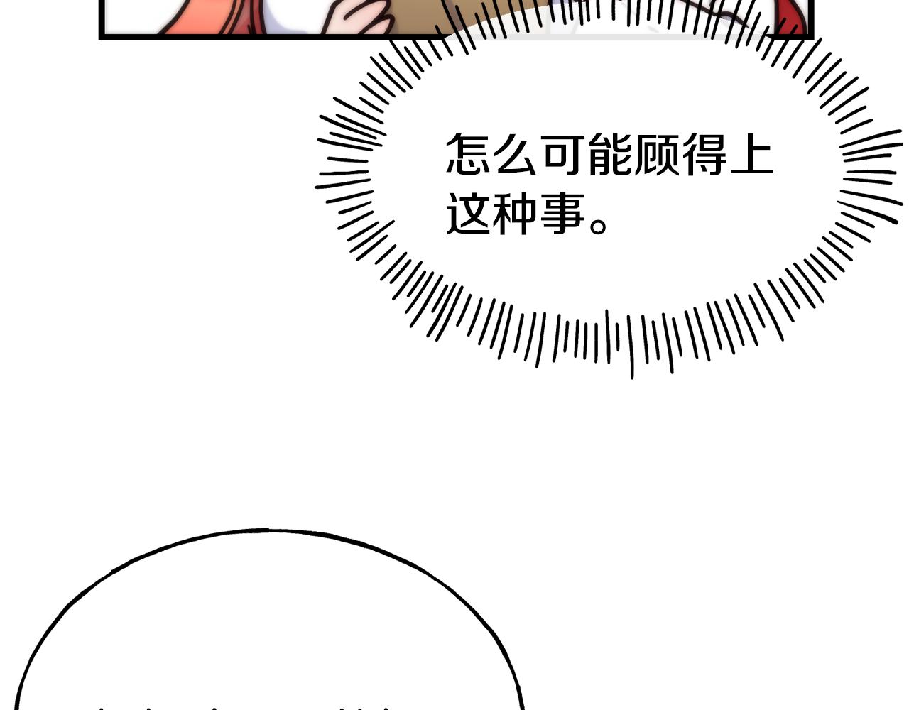 第70话 做好事的人61