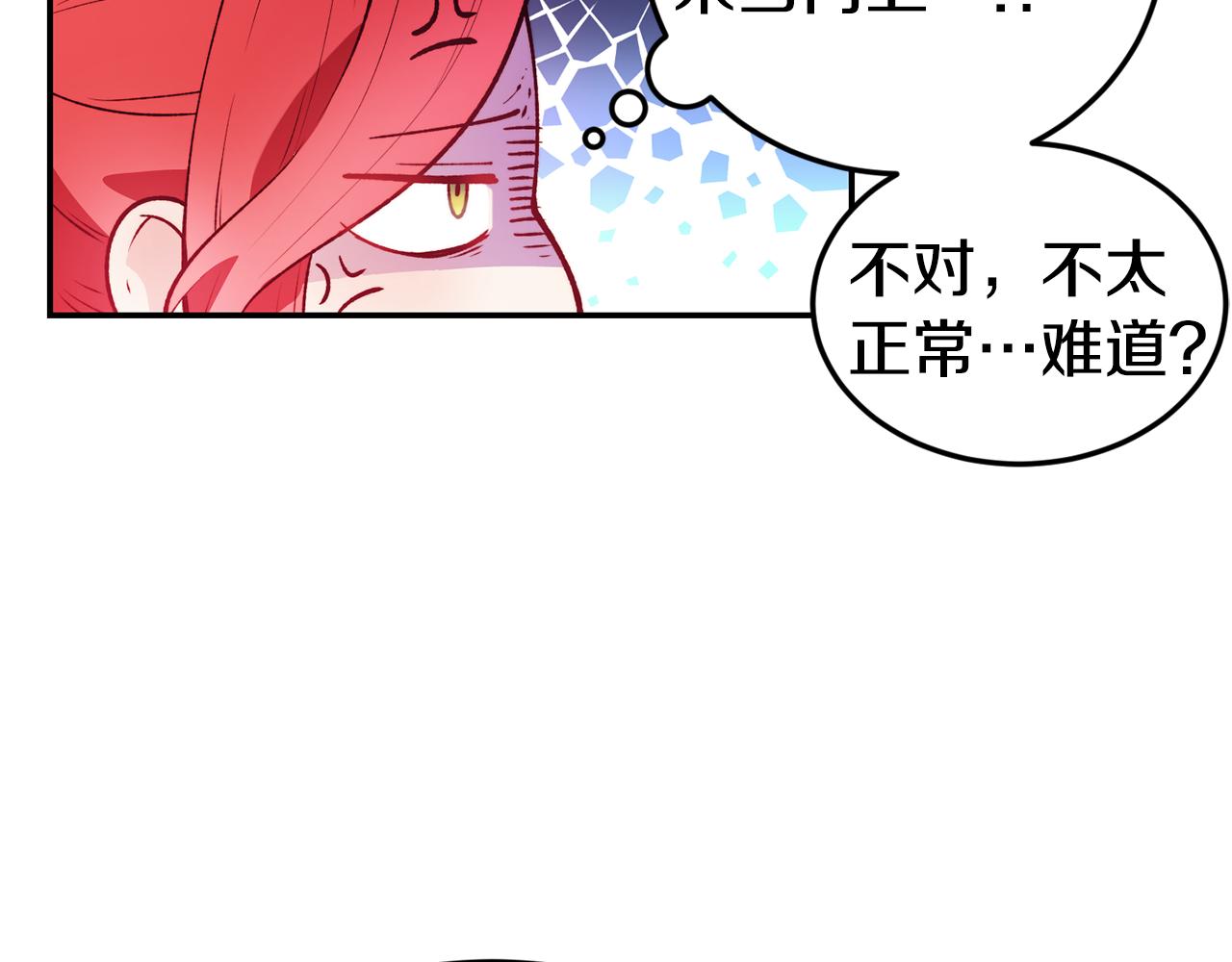 第18话 怼继母12