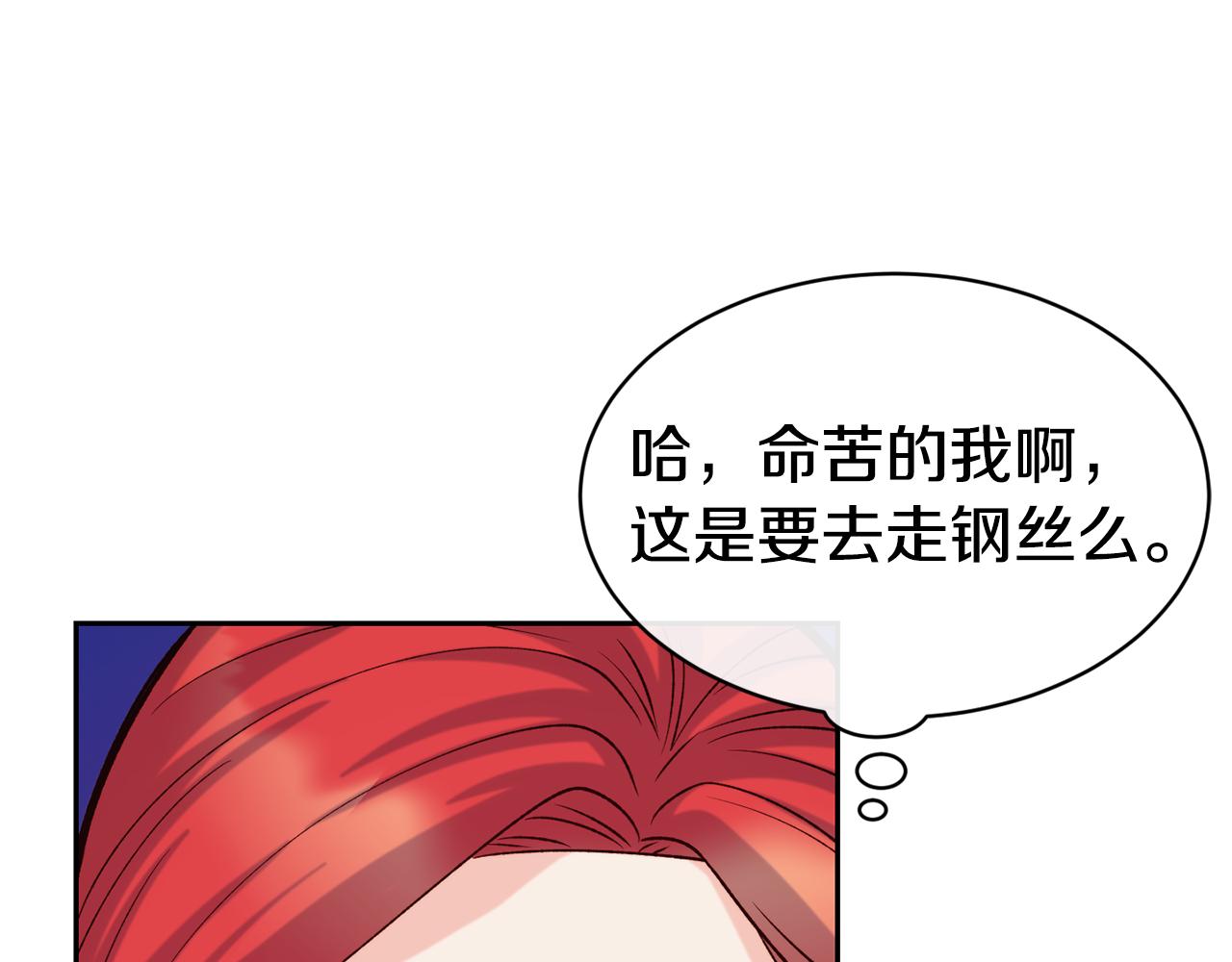 第41话 惊艳亮相42