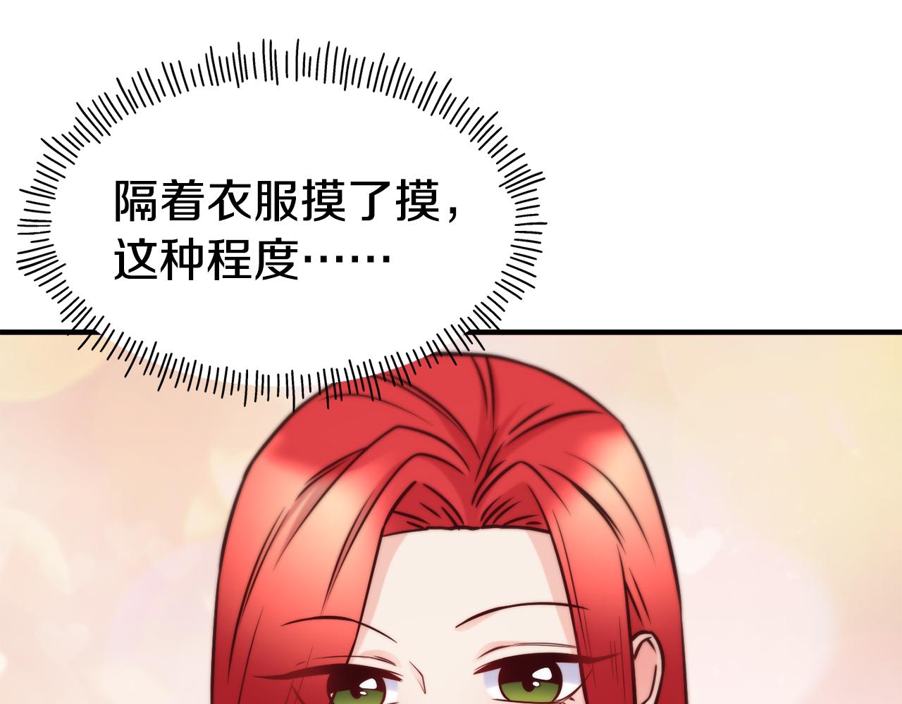 第68话 你怎麽能摸我119