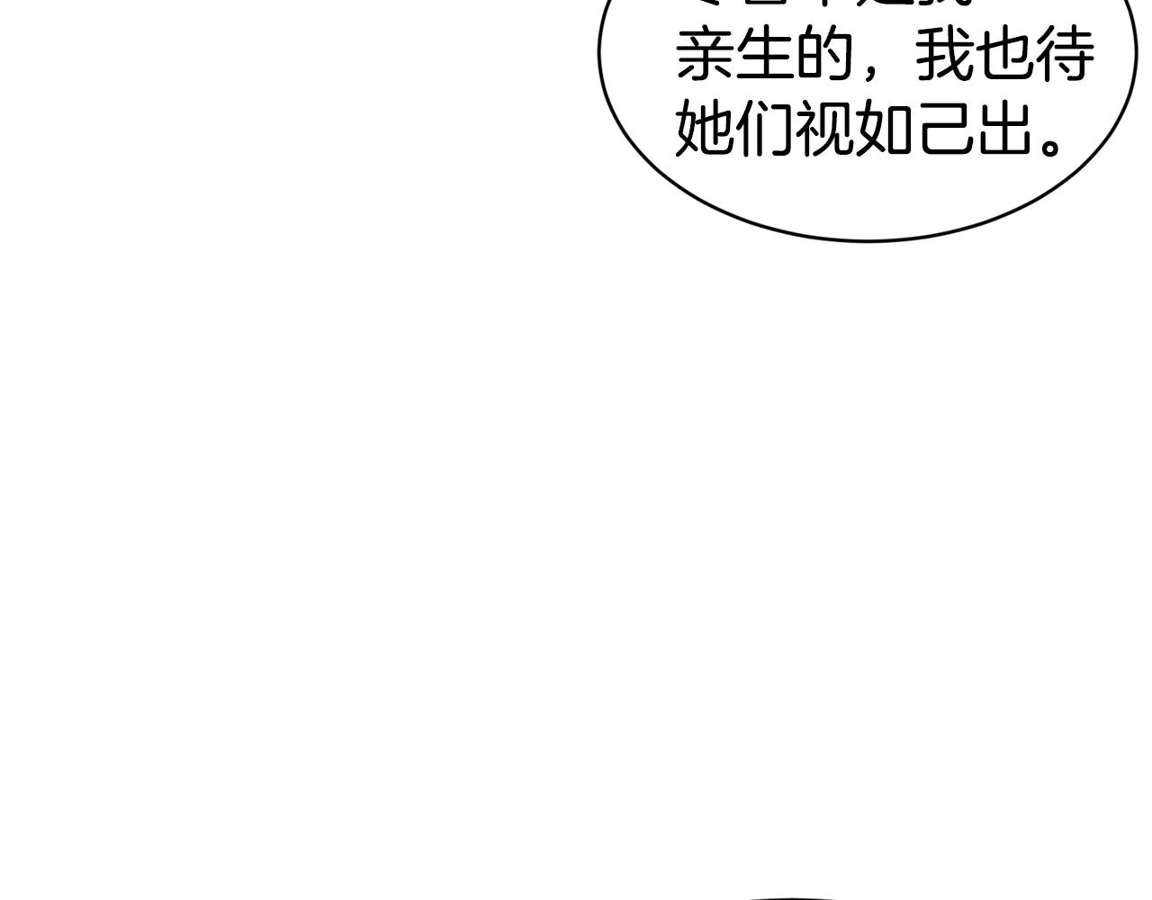 第47话 姨母登场80