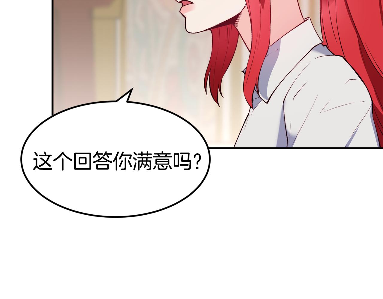 第19话 多管闲事129