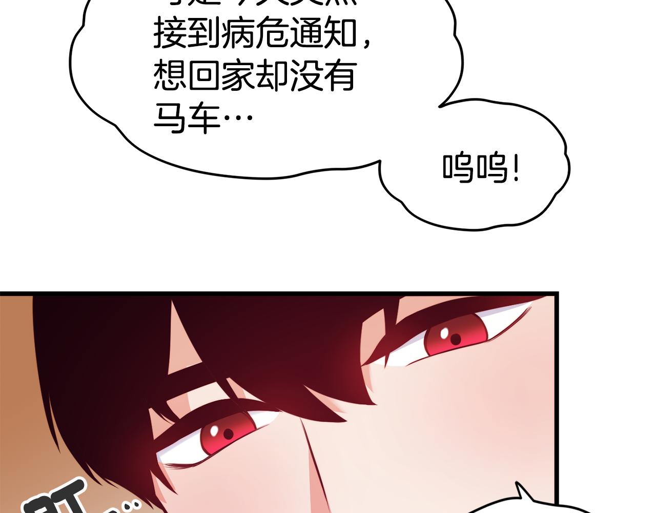 第3话 解除婚约68