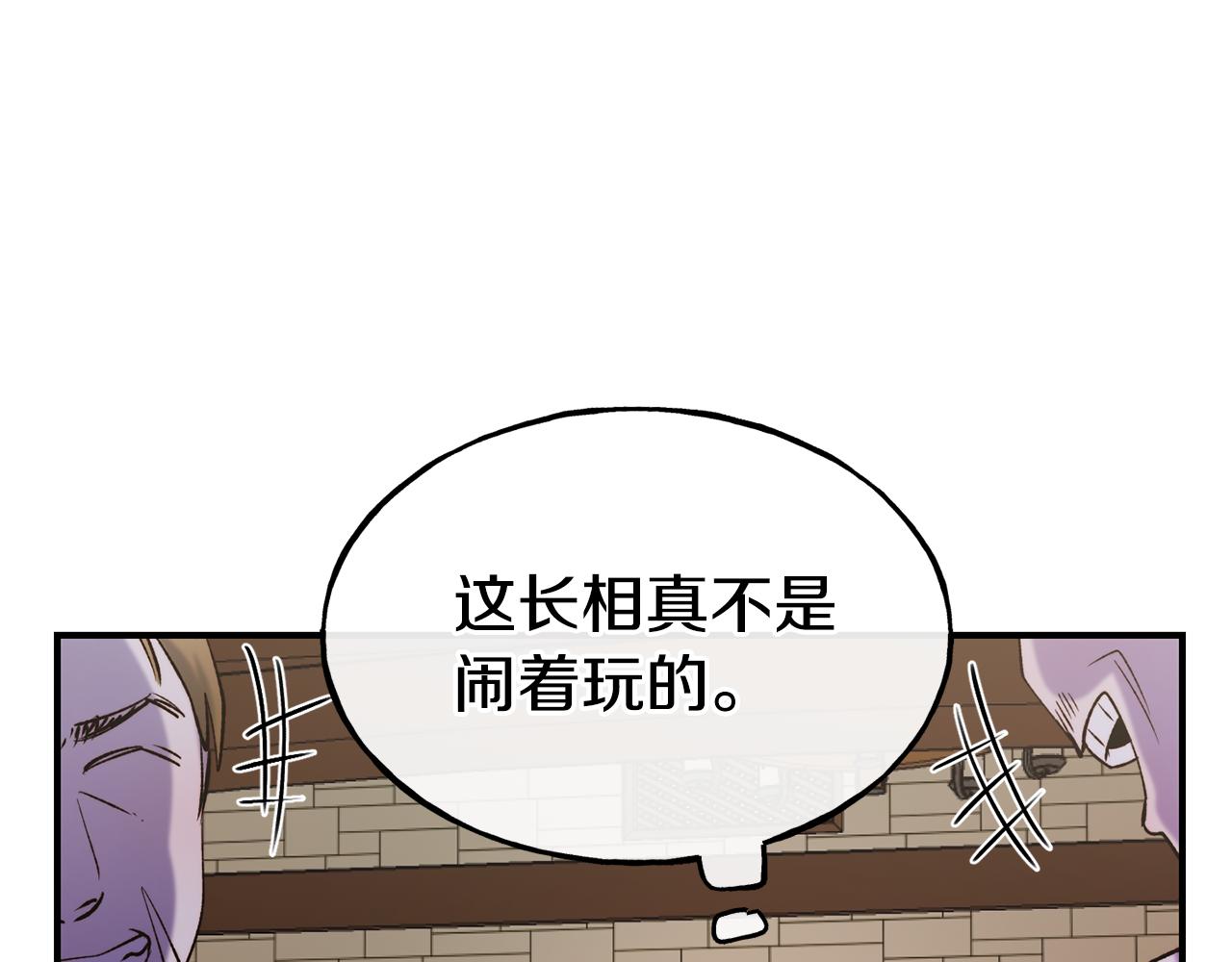 第63话 醋而不知63