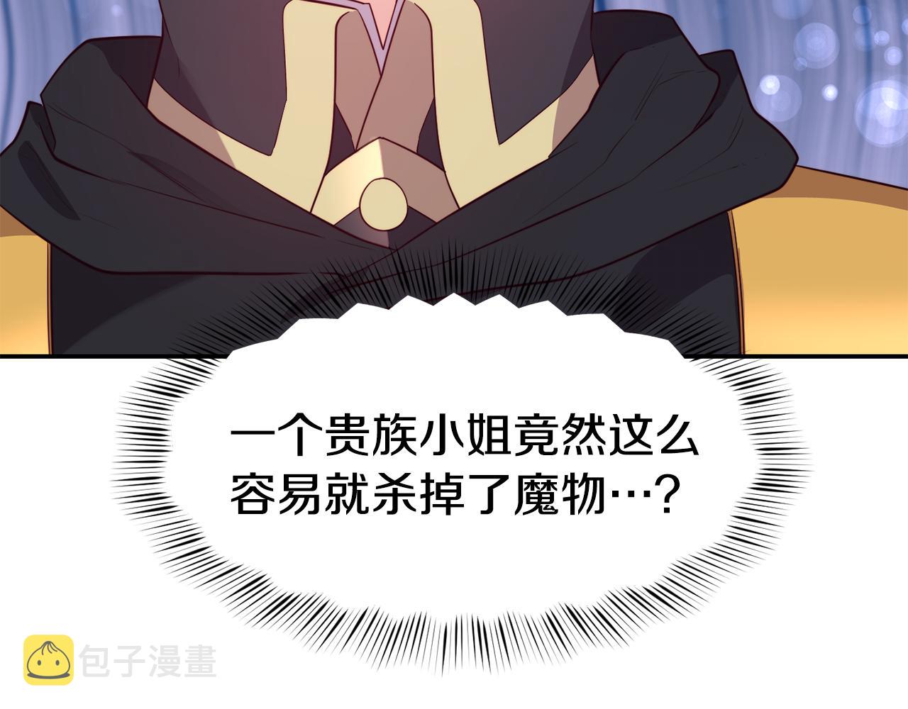 第9话 反差萌23