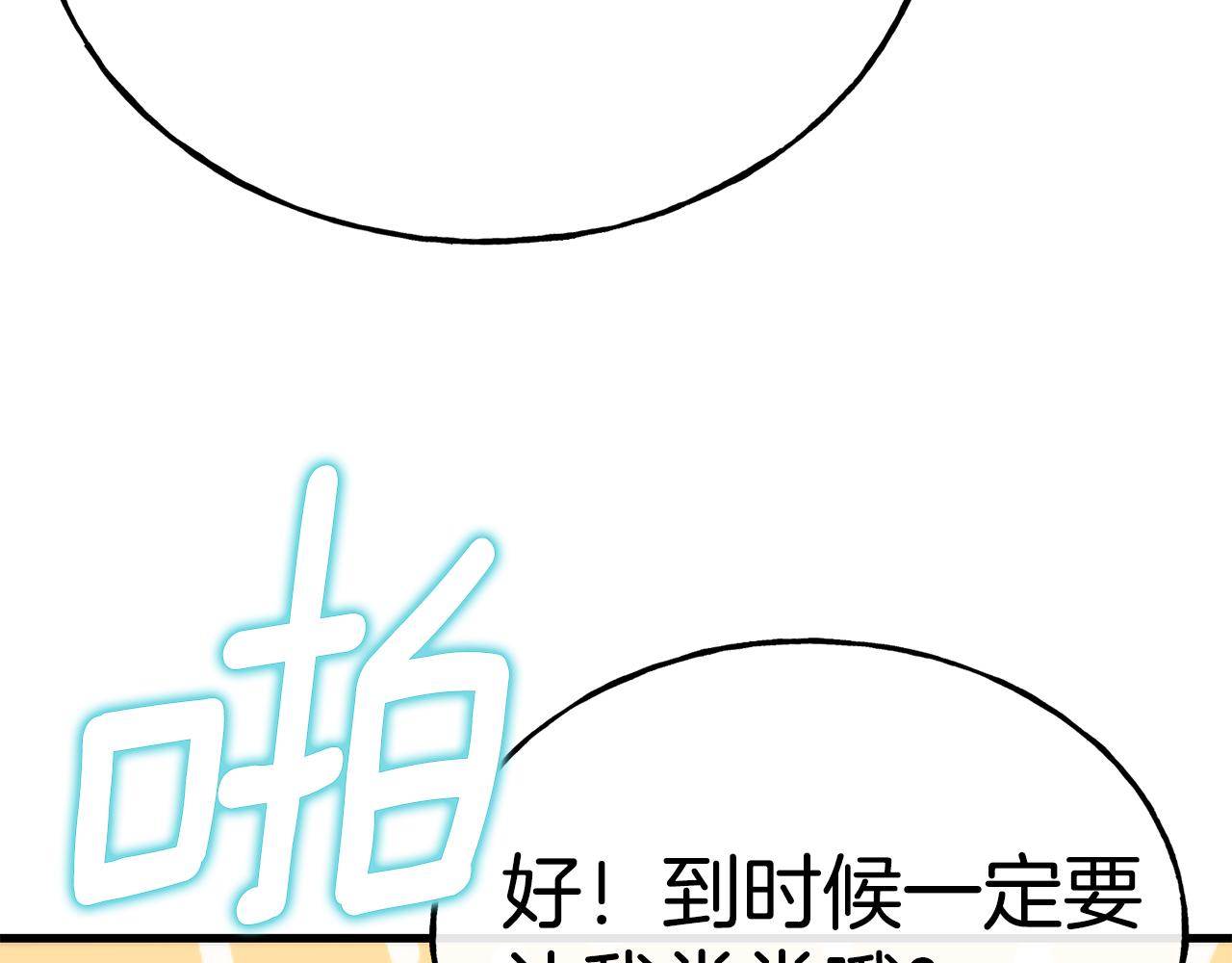 第70话 做好事的人74