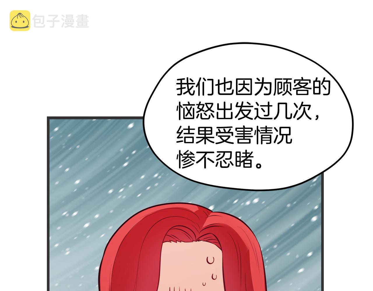 第3话 解除婚约42
