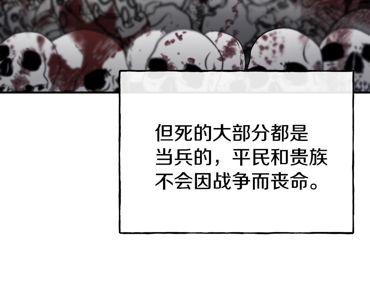 第64话 保命的办法86