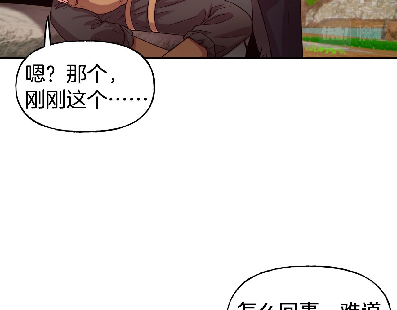 第52话 遇袭81