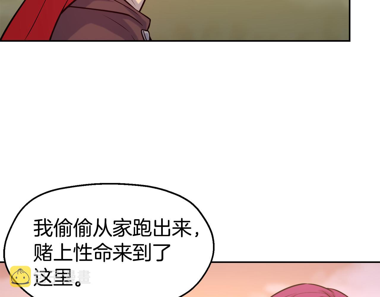 第33话 暴躁姨母75