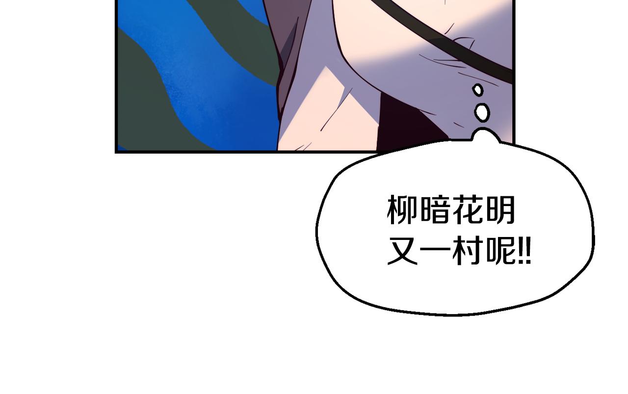 第27话 喜得天马30