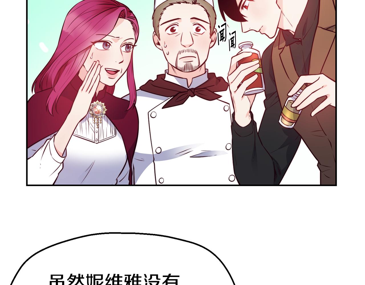 第30话 王子的厨艺49