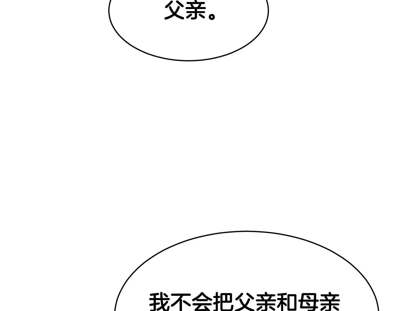 第45话 凭实力单身144