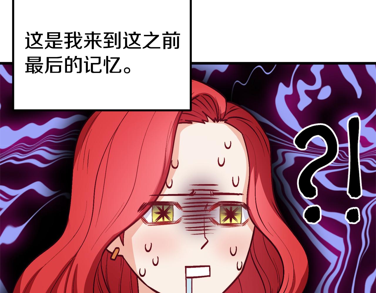 第1话 成爲女主角122