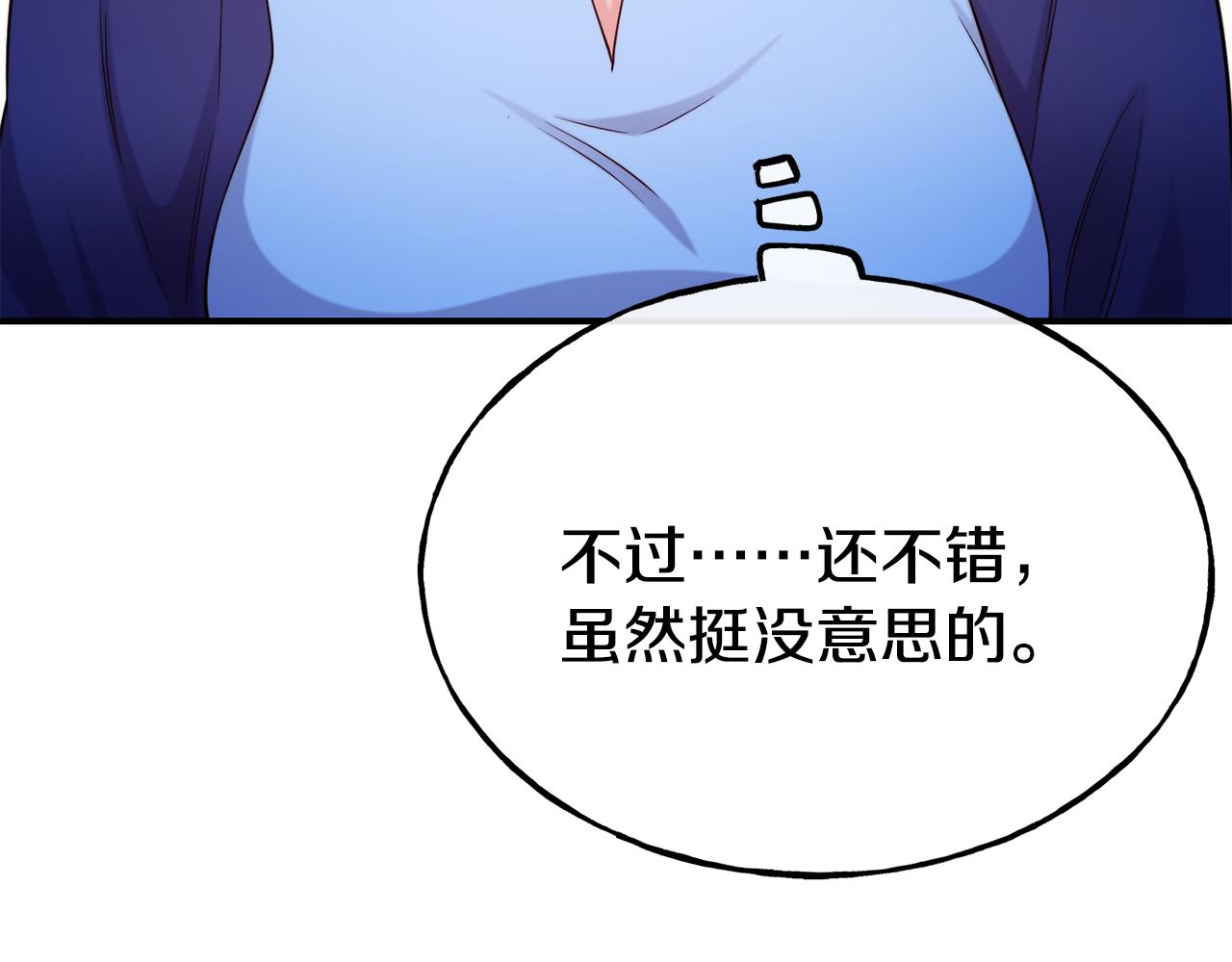 第68话 你怎麽能摸我10