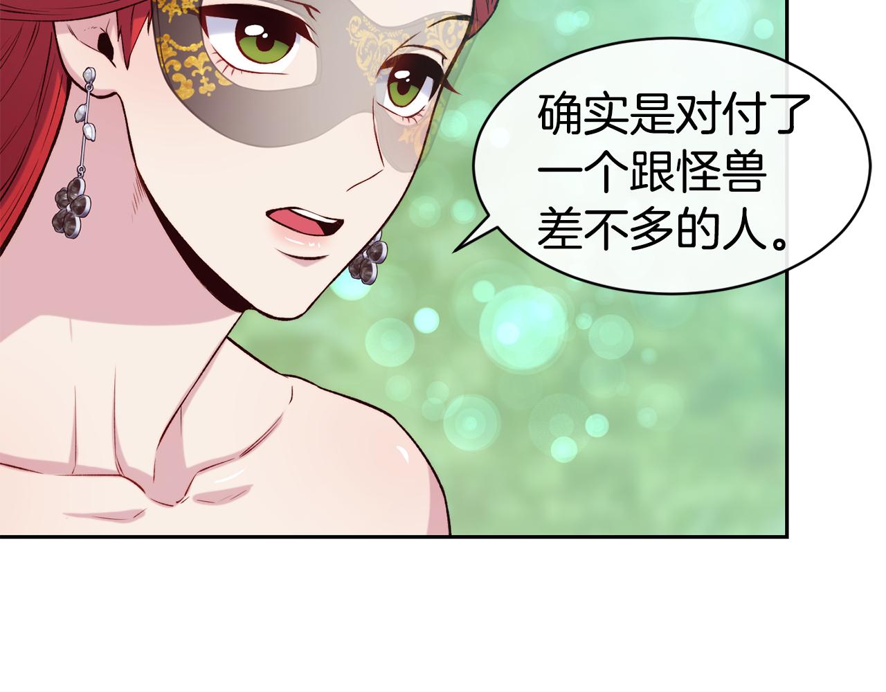 第44话 心跳加速11